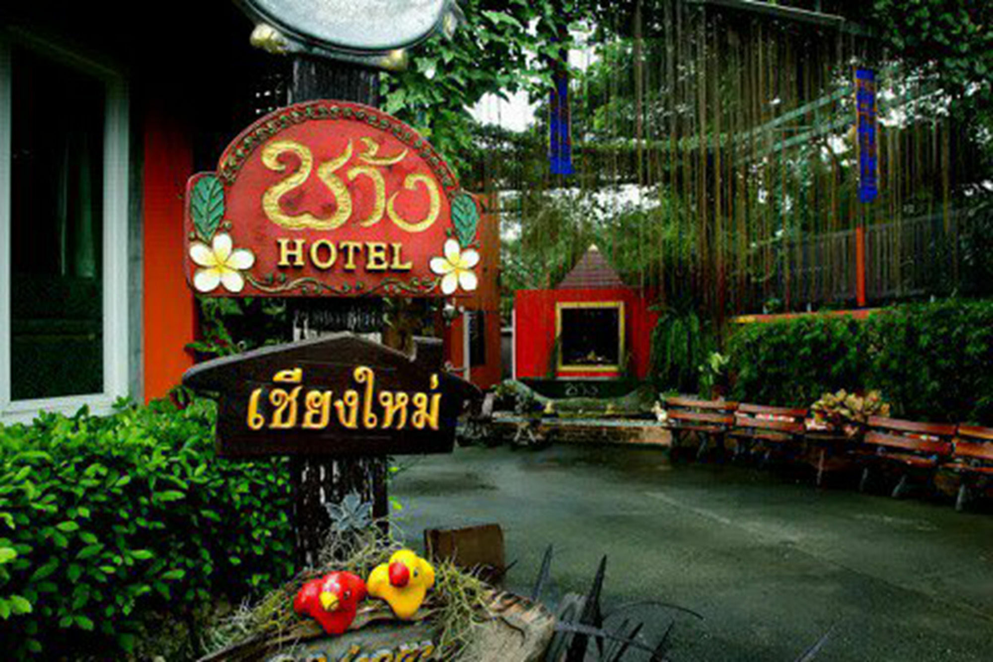 Chang Hotel Чиангмай Екстериор снимка